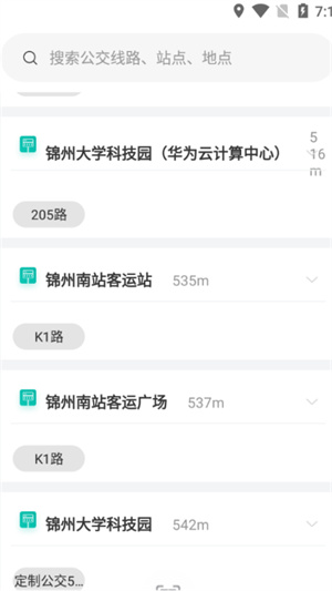 畅行锦州APP 第1张图片