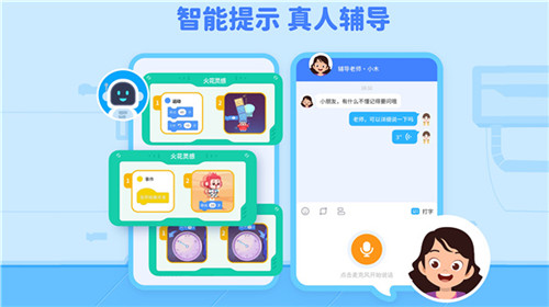 火花编程学生端app 第3张图片