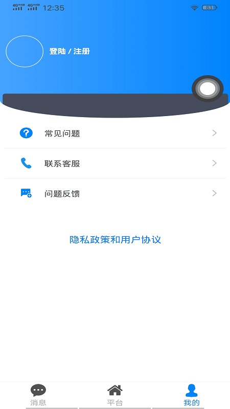 抢单侠app 第3张图片