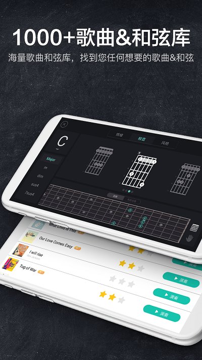 指尖吉他模拟器app 第4张图片
