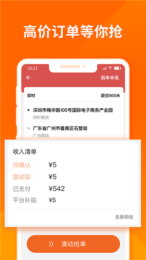 货拉拉司机版app最新版免费下载软件特点