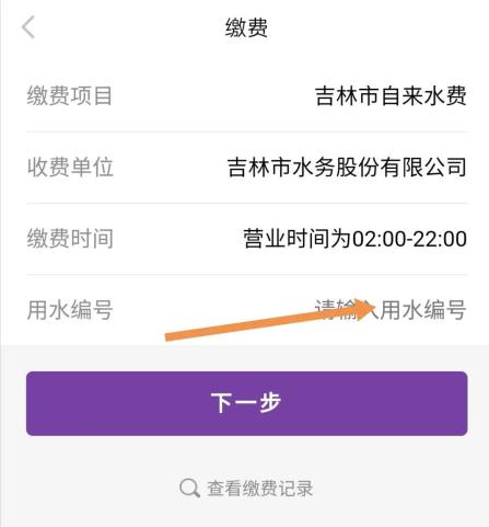 吉林乌拉圈app软件使用说明3