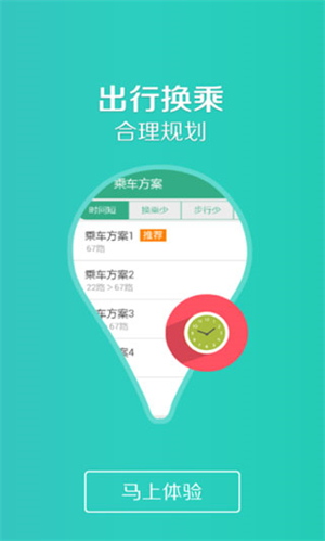 吉林行app 第2张图片