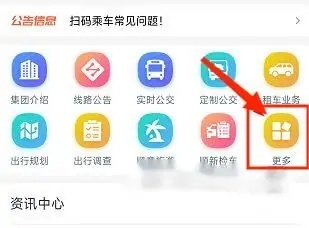 吉林行app软件使用说明5