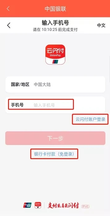 滨州智慧人社app城乡居民养老保险缴费操作流程12