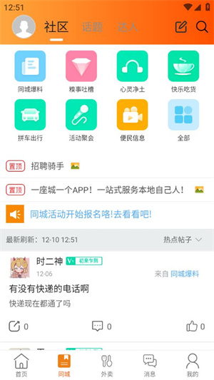 幸福葫芦岛app 第3张图片