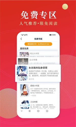 点众阅读免费版截图