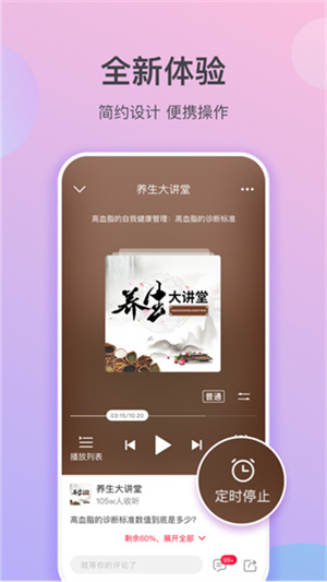 云听乐龄版app 第2张图片
