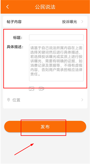 趣法律app使用教程截图8