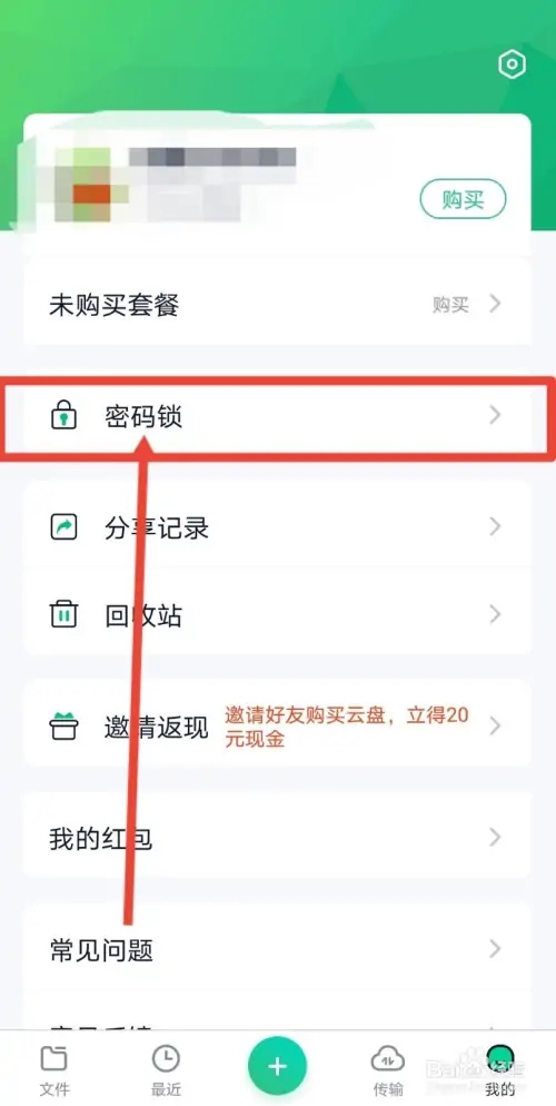 密码锁在哪设置3