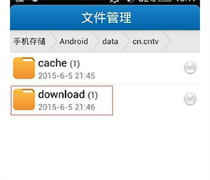 央视影音app缓存的视频在哪个文件夹截图5