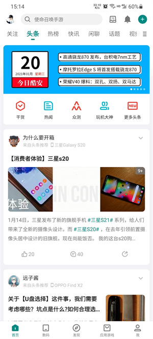 酷安app官方下载 第4张图片