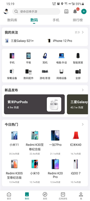 酷安app官方下载 第1张图片