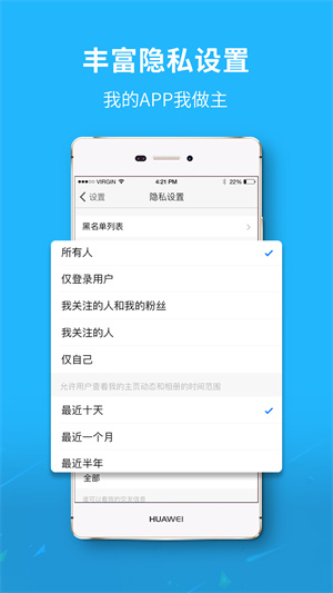 六安城市网app 第1张图片