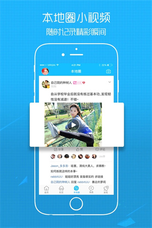六安人论坛app 第4张图片