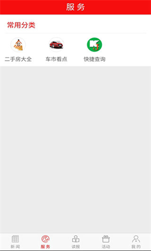 掌上双鸭山app 第1张图片