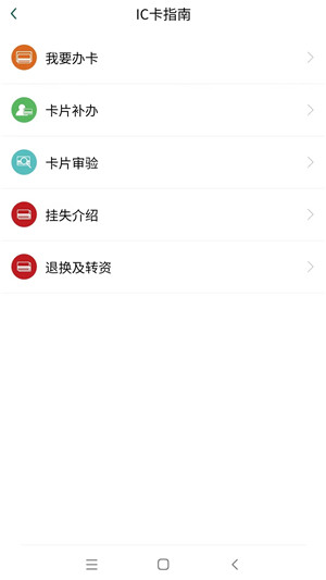 哈尔滨城市通app下载截图4