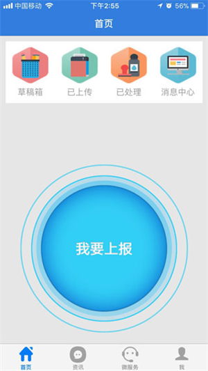 双鸭山龙防云app 第5张图片