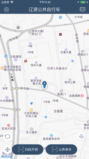 辽源公共自行车app官方最新版 第3张图片