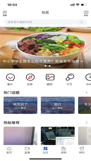 生态鹤岗app 第5张图片
