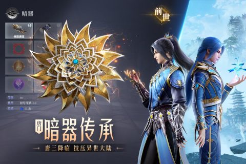 斗罗大陆魂师对决3D版 第2张图片