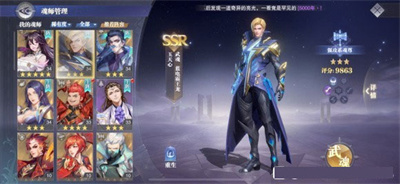 斗罗大陆魂师对决3D版玉天心魂环搭配1