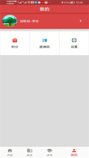 滨州网app下载 第5张图片