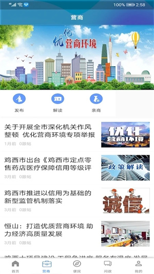 掌阅鸡西app 第4张图片