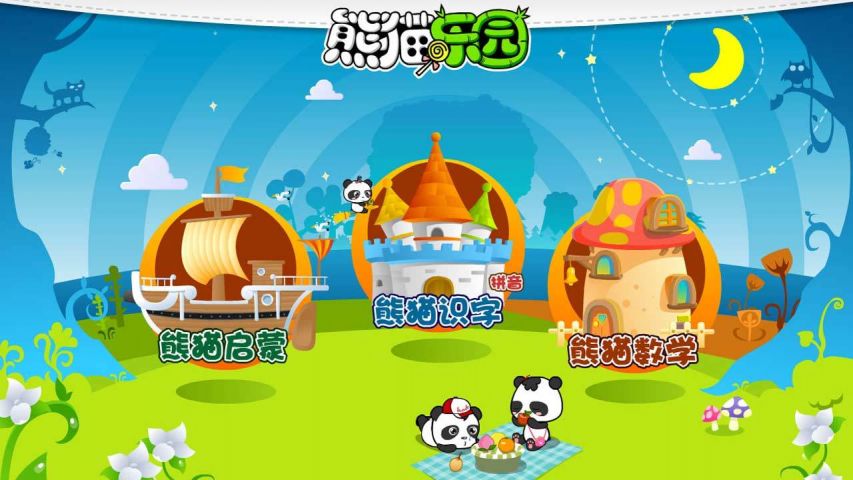 熊猫乐园手机版下载 第1张图片