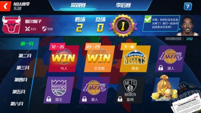 NBA篮球大师免费领ss+球星版游戏玩法1