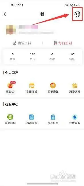 滨州在线app怎样关闭个性化推荐2