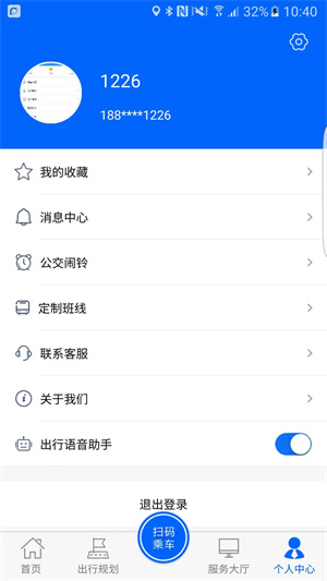 盘锦出行app下载 第3张图片
