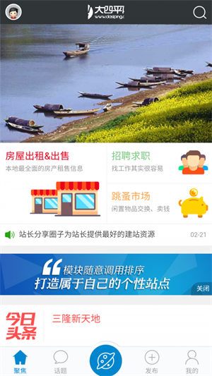 大四平网app下载 第4张图片