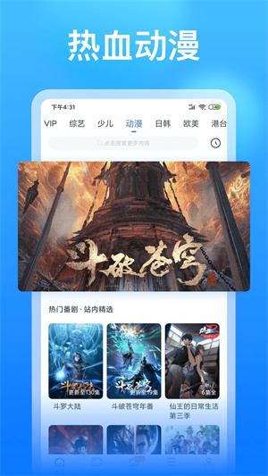 WTV影视大全app下载 第4张图片