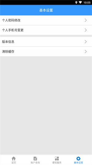 哈尔滨公积金app官方下载 第4张图片