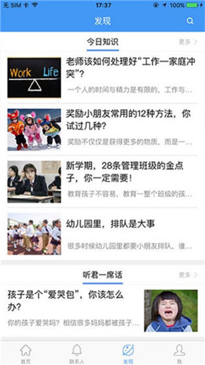 哈尔滨教育云平台app下载 第1张图片