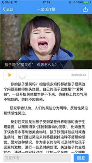 哈尔滨教育云平台app下载 第3张图片