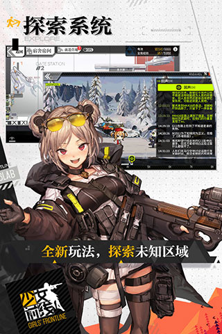 少女前线oppo渠道服安装包 第5张图片