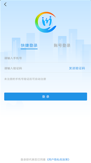 四川人社app官方最新版 第1张图片