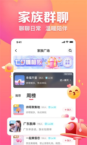 趣约会app 第2张图片