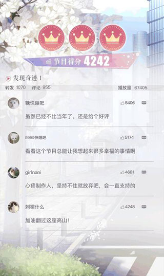 恋与制作人五周年纪念版游戏攻略3