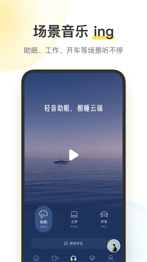 酷我音乐下载安装2022免费最新版 第1张图片