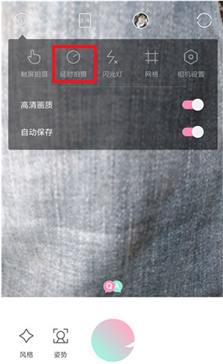 轻颜相机安卓版怎么调画质4
