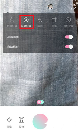 轻颜相机安卓版怎么调画质5