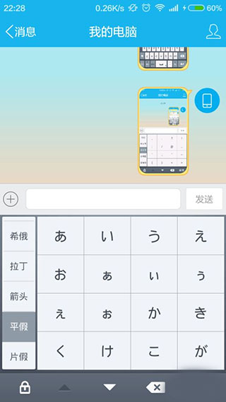 输入法下载百度输入法最新版怎么输入日文4