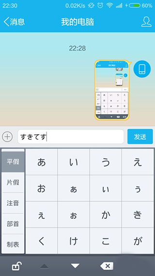 输入法下载百度输入法最新版怎么输入日文5