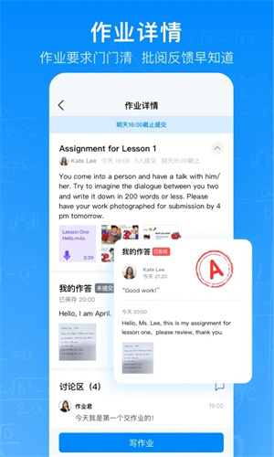 腾讯作业君官方版软件特色截图