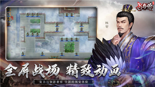 三国志吕布传九游官方正版 第3张图片