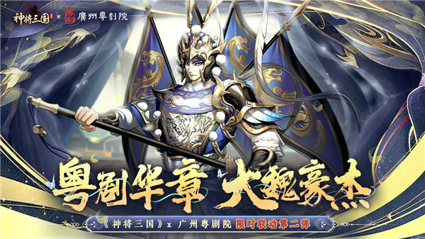 神将三国无敌版下载 第2张图片