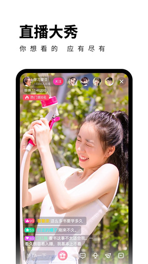 柑橘直播app3